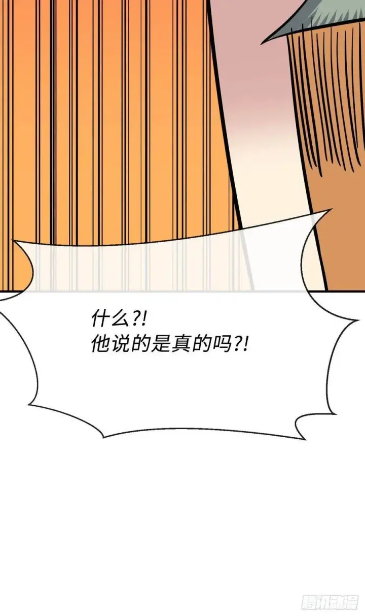 漫画《废柴重生之我要当大佬》161.指点迷津第68张图