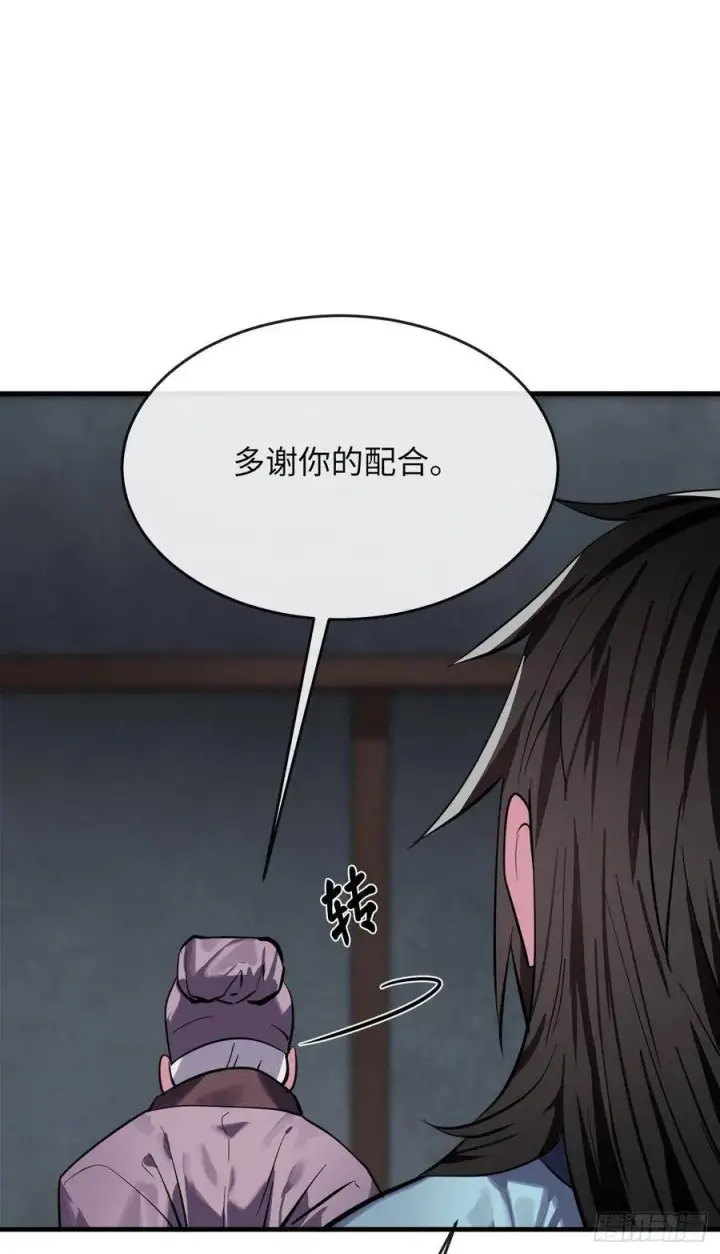 漫画《废柴重生之我要当大佬》161.指点迷津第7张图