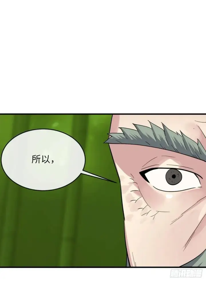 漫画《废柴重生之我要当大佬》161.指点迷津第71张图