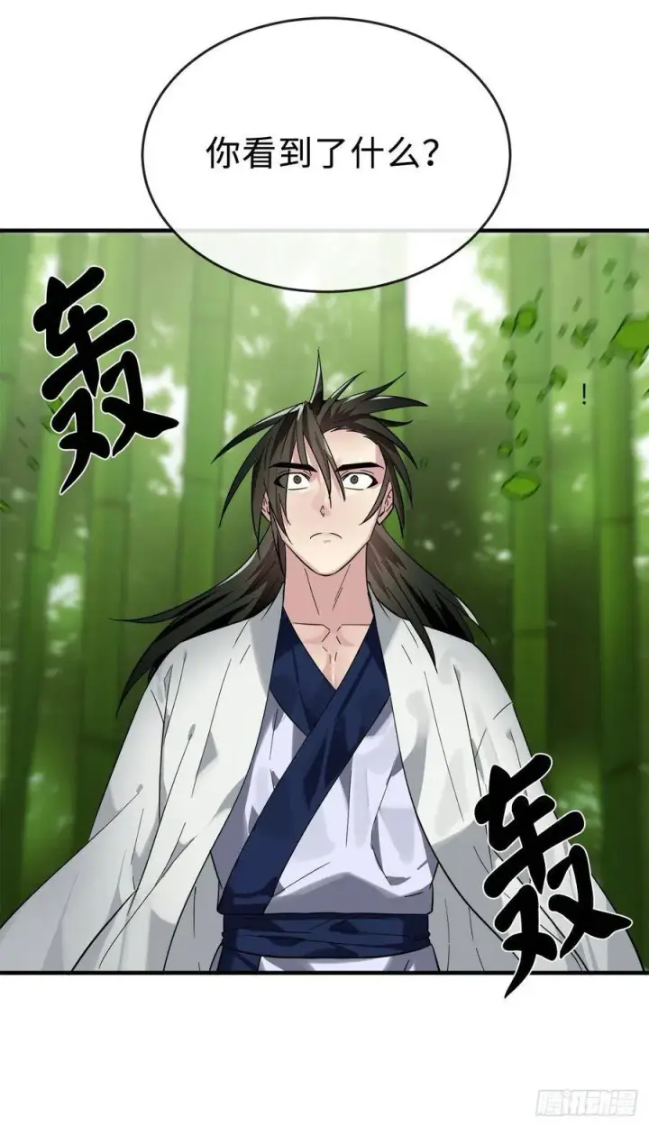 漫画《废柴重生之我要当大佬》161.指点迷津第72张图