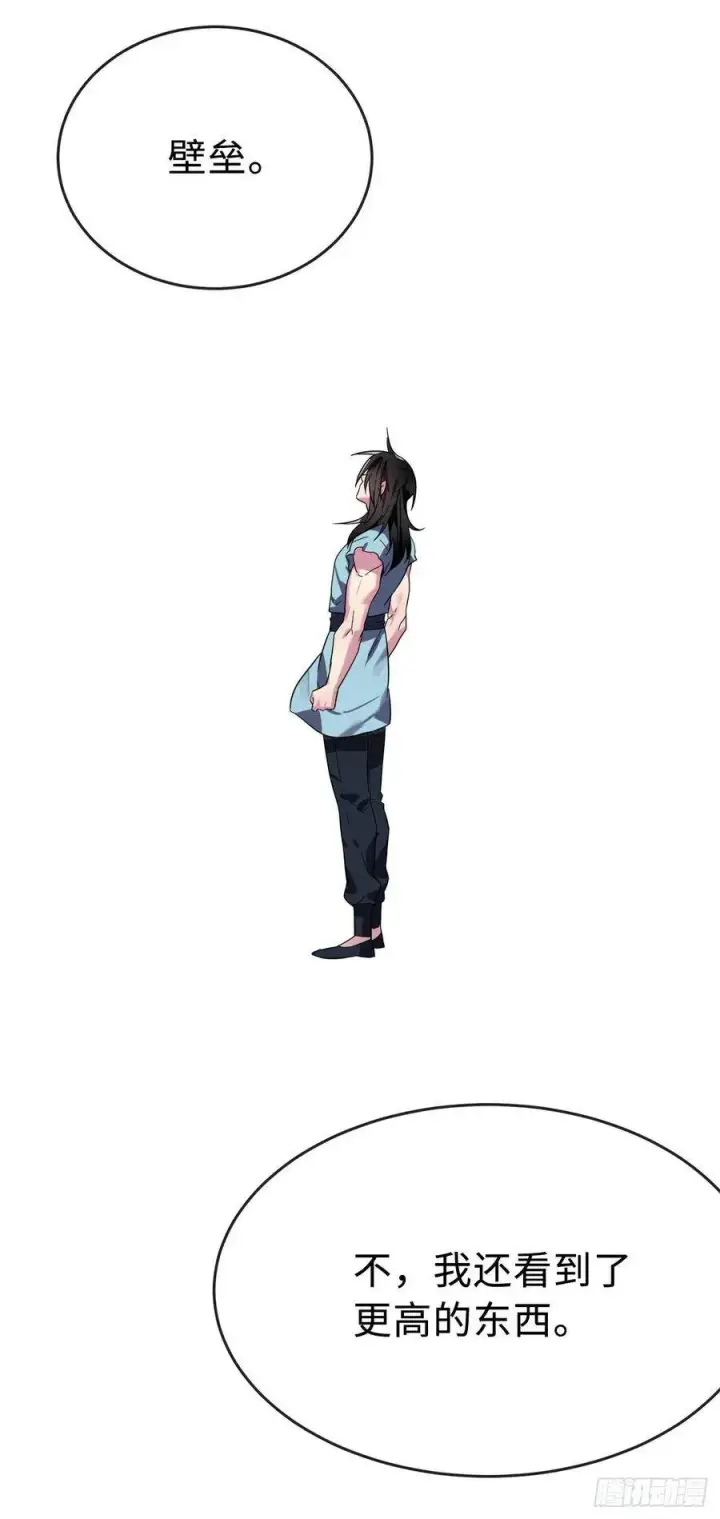 漫画《废柴重生之我要当大佬》161.指点迷津第74张图