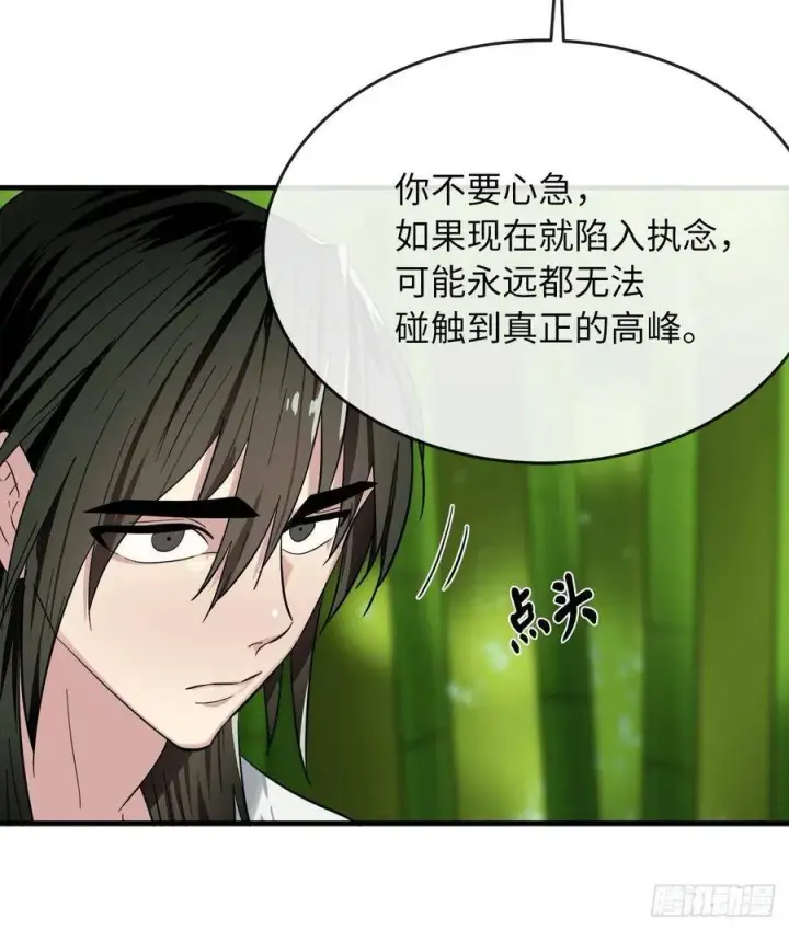 漫画《废柴重生之我要当大佬》161.指点迷津第76张图