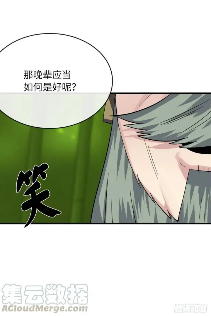 漫画《废柴重生之我要当大佬》161.指点迷津第77张图