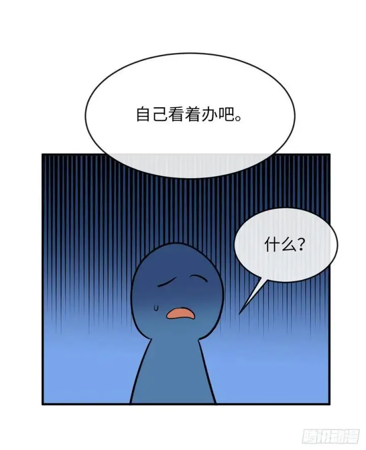 漫画《废柴重生之我要当大佬》161.指点迷津第78张图