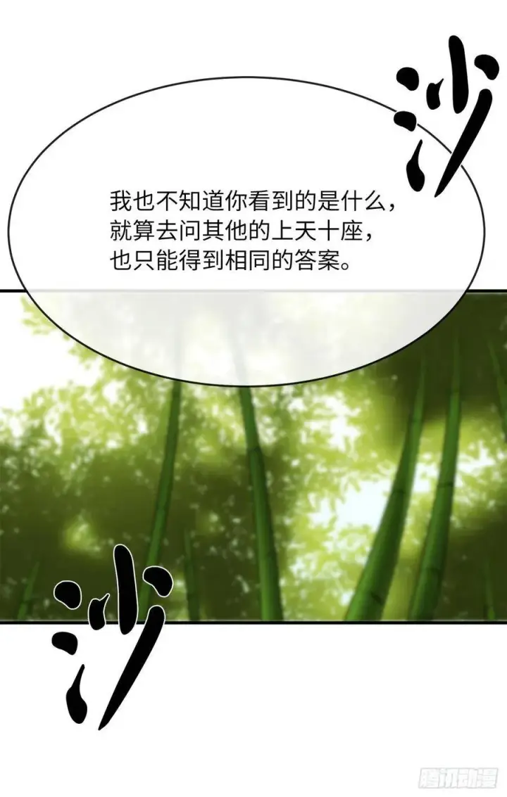漫画《废柴重生之我要当大佬》161.指点迷津第79张图
