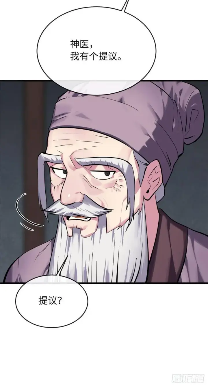 漫画《废柴重生之我要当大佬》161.指点迷津第8张图