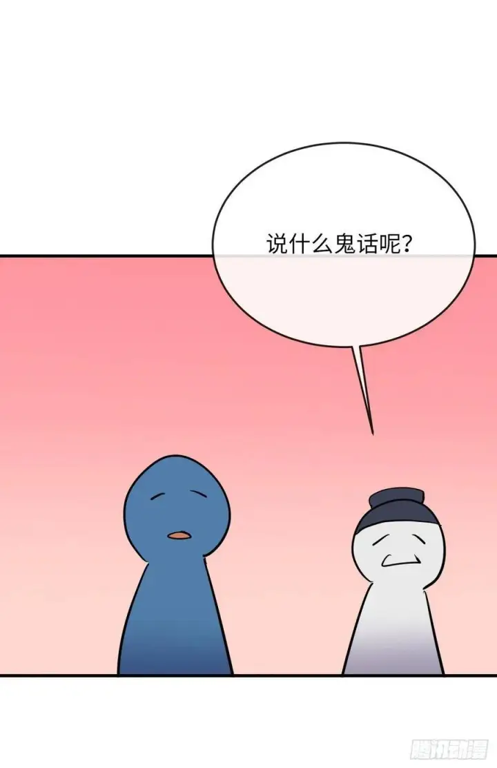 漫画《废柴重生之我要当大佬》161.指点迷津第83张图