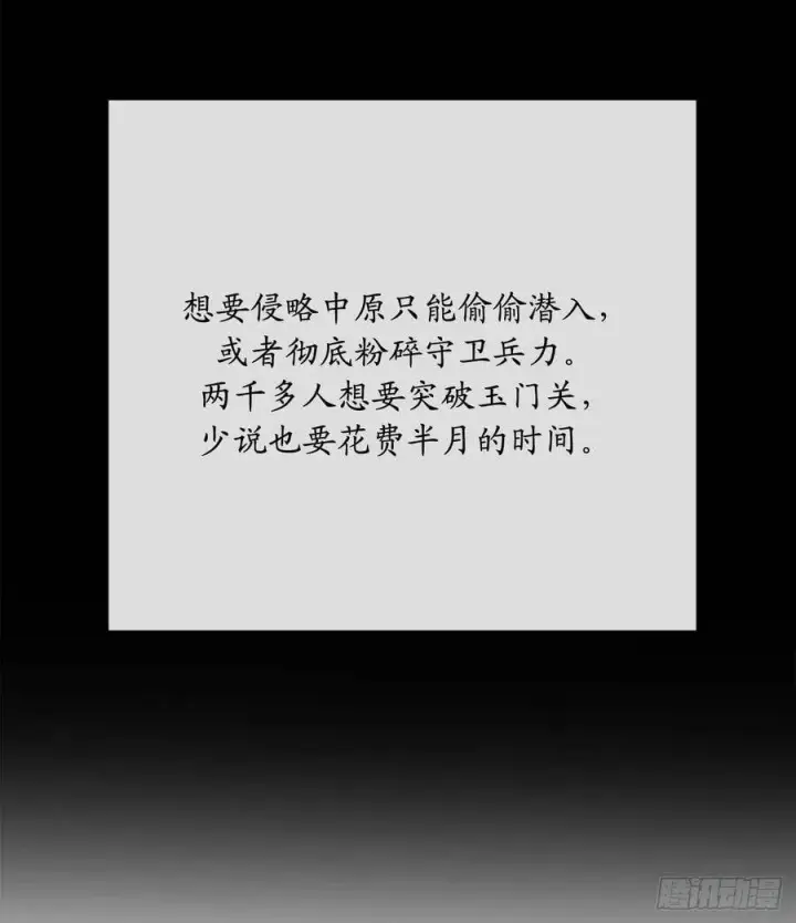 漫画《废柴重生之我要当大佬》164.一人军团第12张图