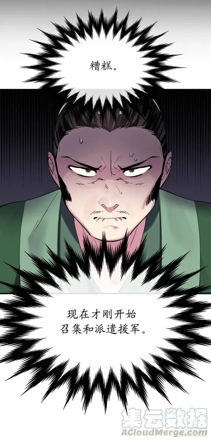 漫画《废柴重生之我要当大佬》164.一人军团第13张图