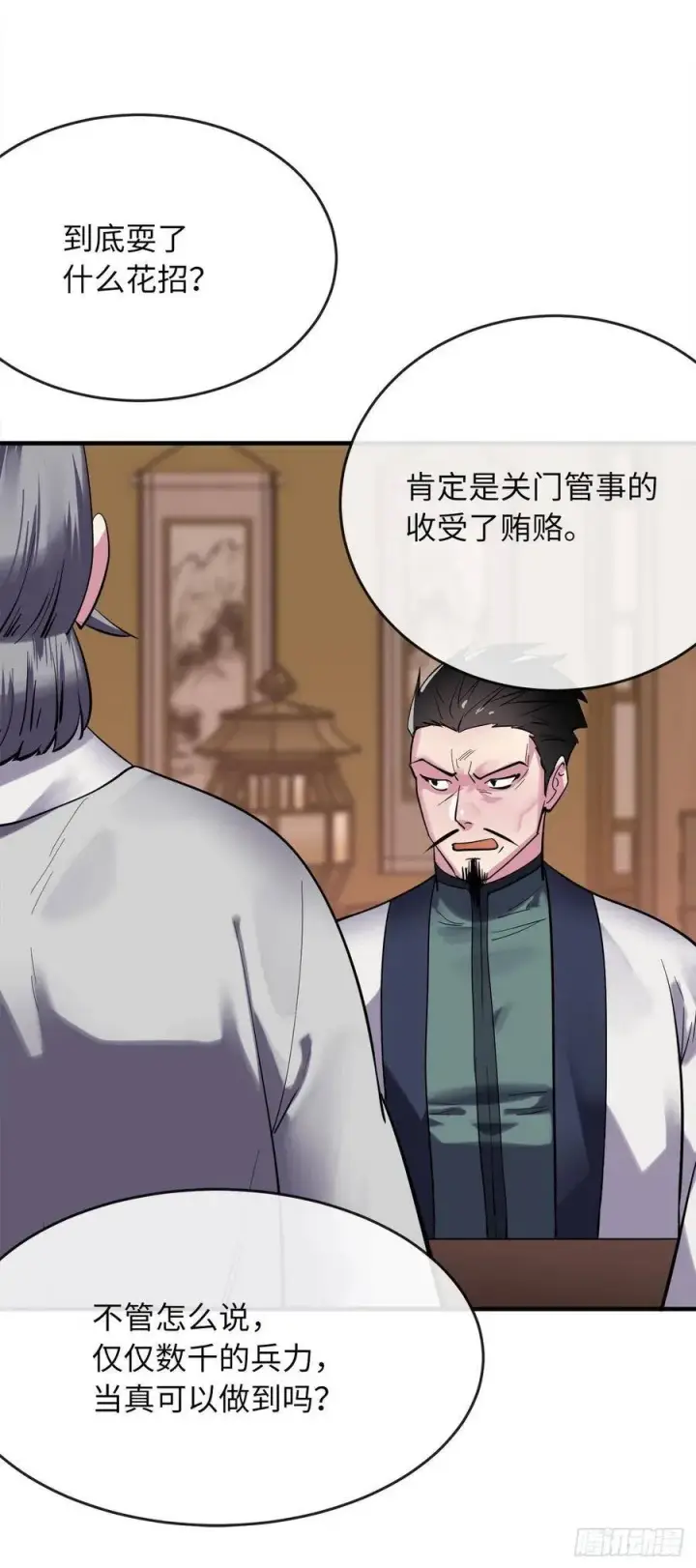 漫画《废柴重生之我要当大佬》164.一人军团第18张图