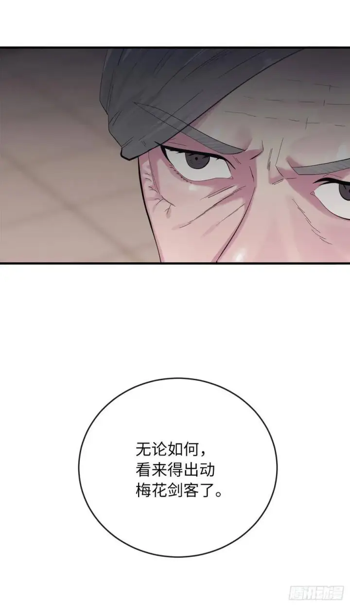 漫画《废柴重生之我要当大佬》164.一人军团第20张图