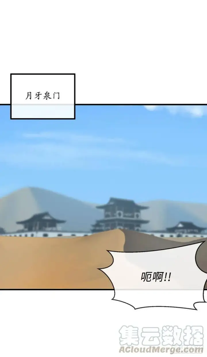 漫画《废柴重生之我要当大佬》164.一人军团第22张图