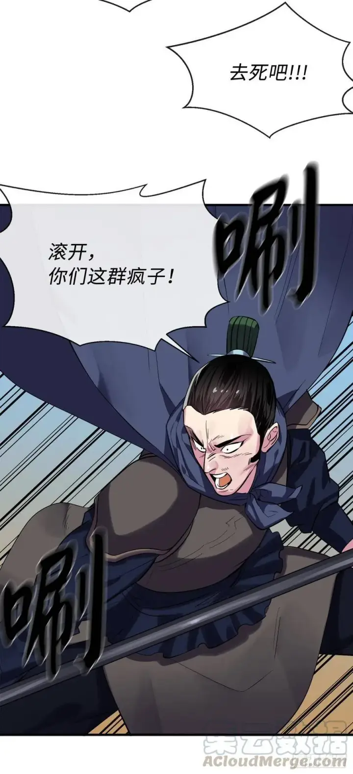 漫画《废柴重生之我要当大佬》164.一人军团第25张图