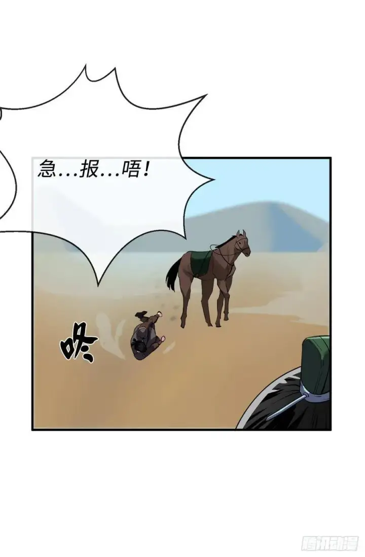 漫画《废柴重生之我要当大佬》164.一人军团第3张图