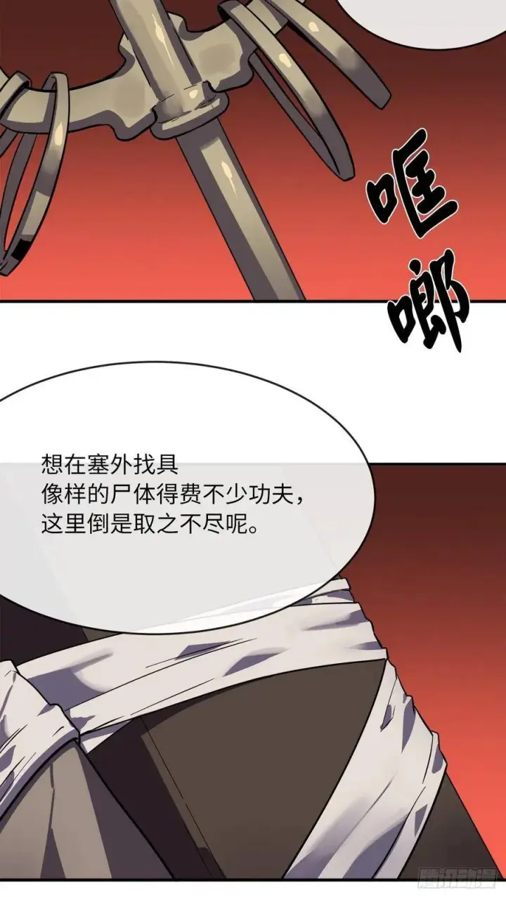 漫画《废柴重生之我要当大佬》164.一人军团第41张图