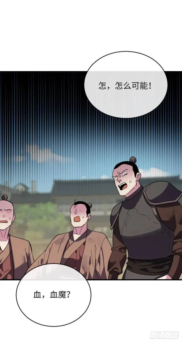 漫画《废柴重生之我要当大佬》164.一人军团第44张图