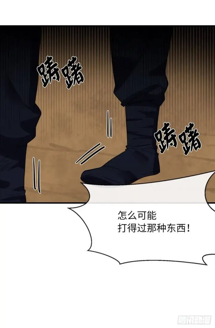 漫画《废柴重生之我要当大佬》164.一人军团第45张图