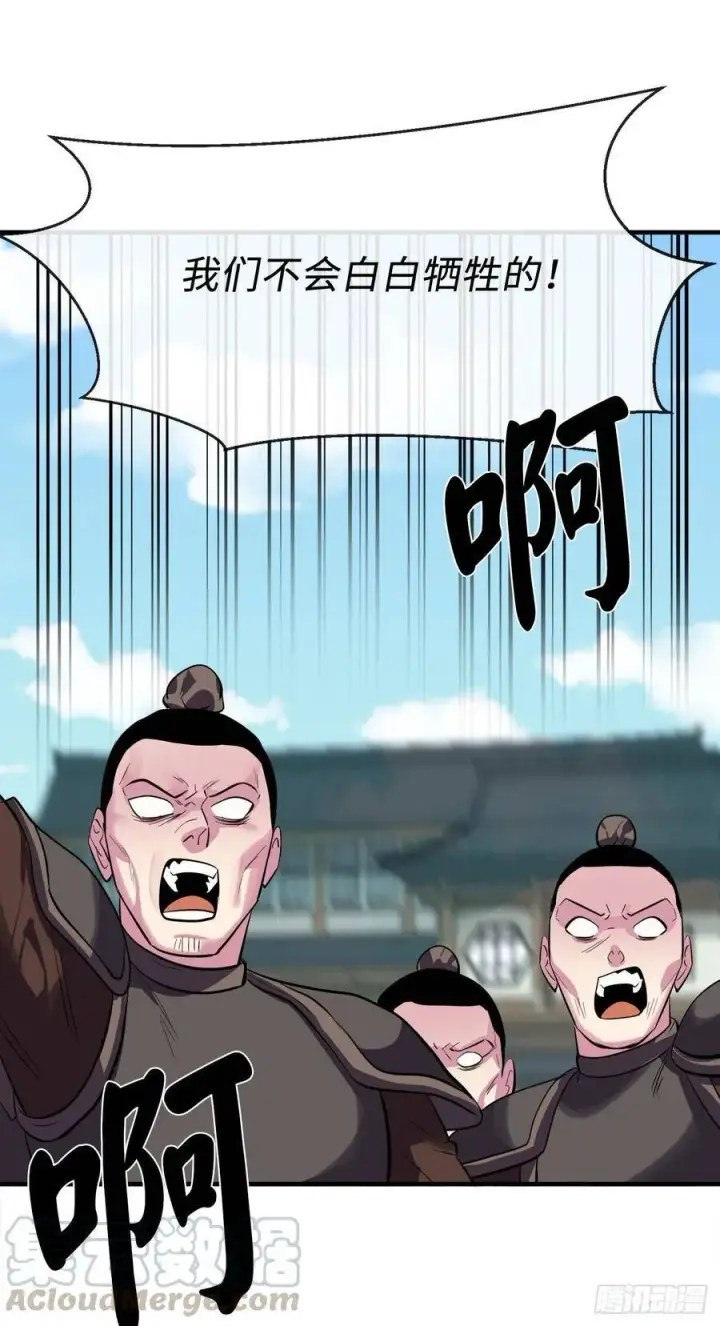 漫画《废柴重生之我要当大佬》164.一人军团第58张图
