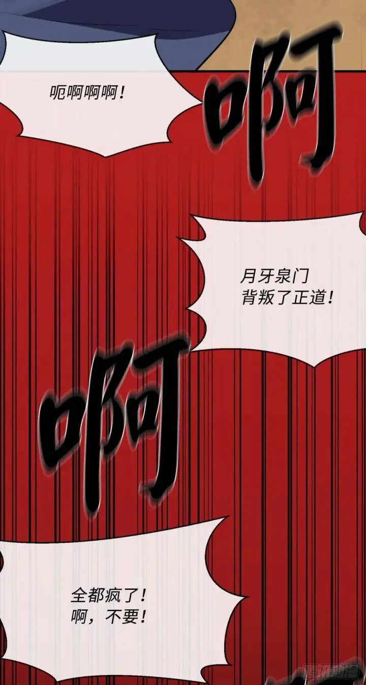 漫画《废柴重生之我要当大佬》164.一人军团第66张图