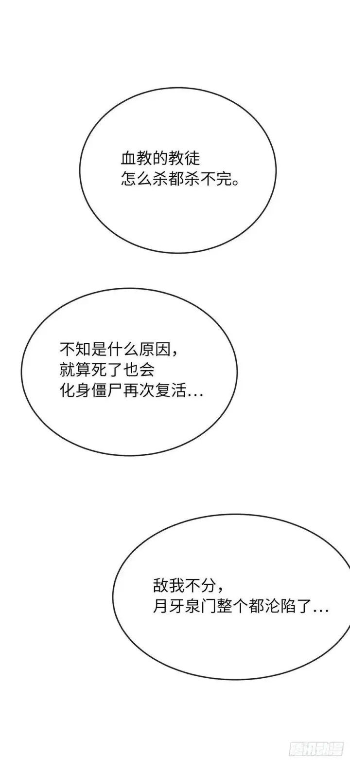 漫画《废柴重生之我要当大佬》164.一人军团第68张图