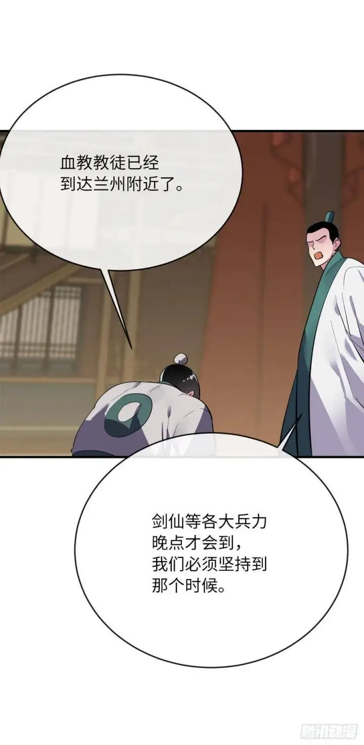漫画《废柴重生之我要当大佬》164.一人军团第69张图