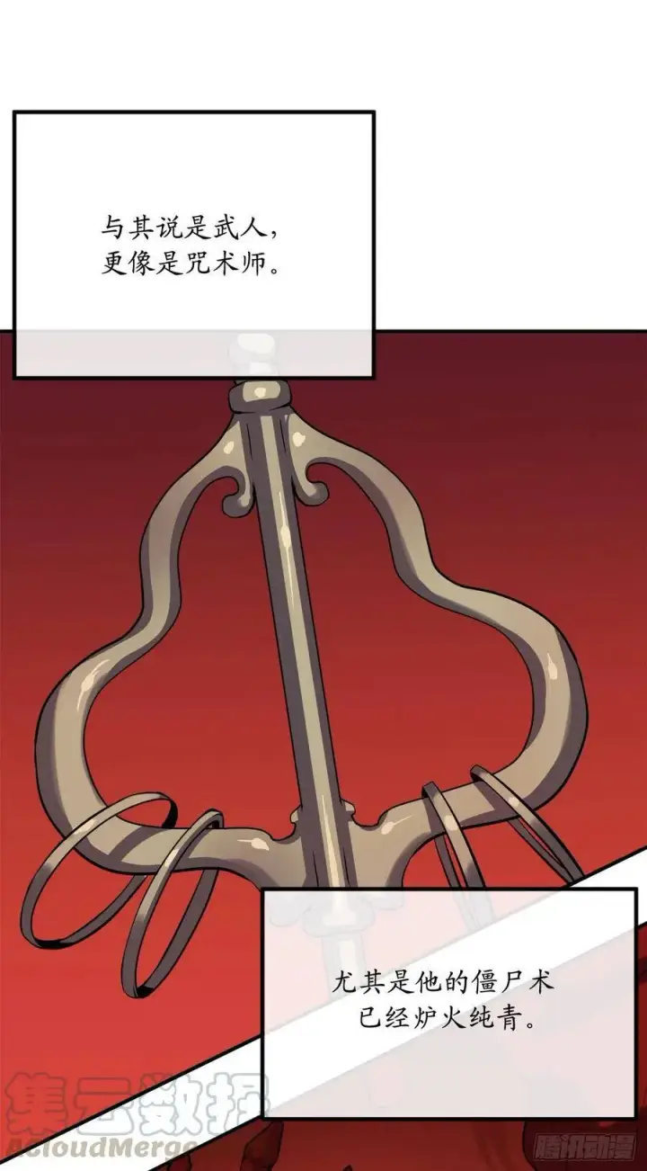 漫画《废柴重生之我要当大佬》164.一人军团第73张图