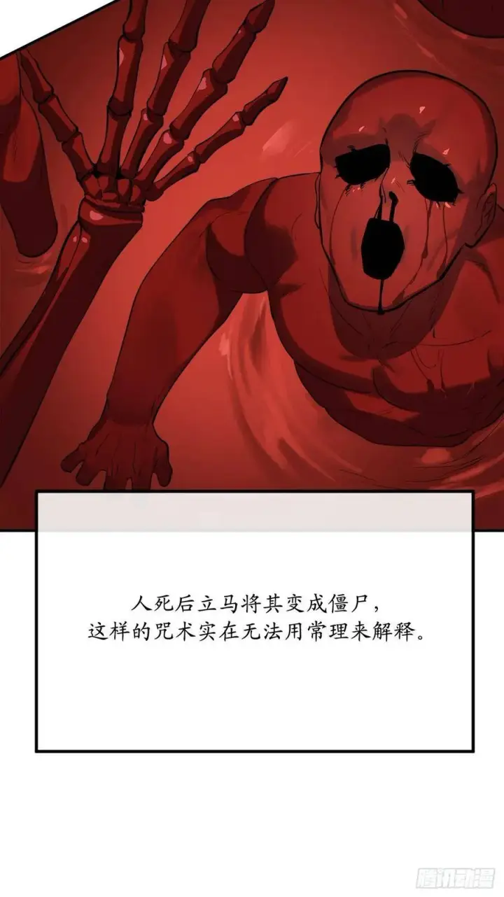 漫画《废柴重生之我要当大佬》164.一人军团第74张图