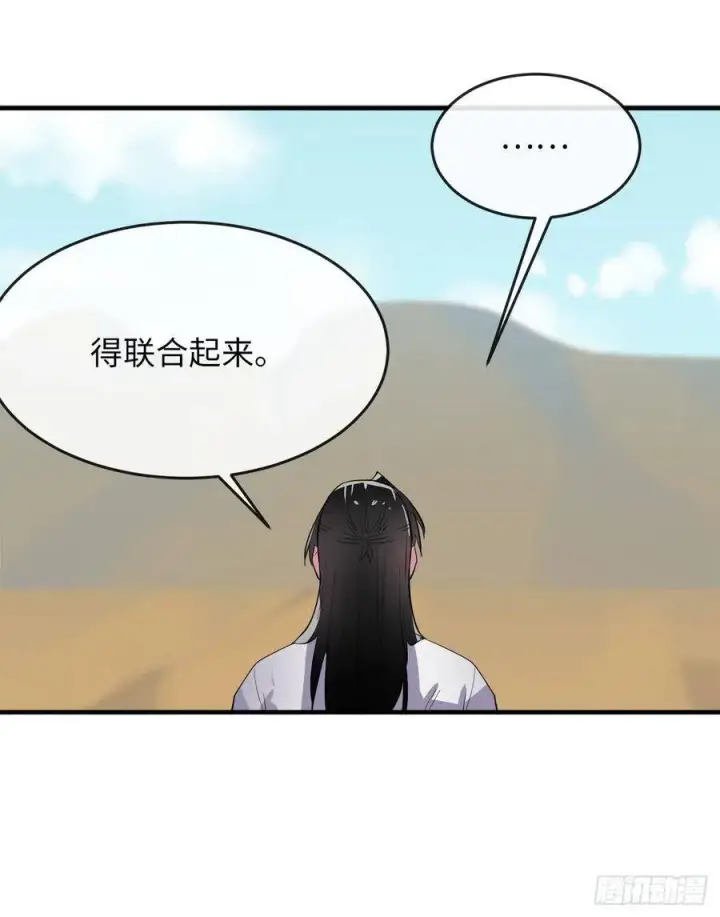 漫画《废柴重生之我要当大佬》164.一人军团第78张图