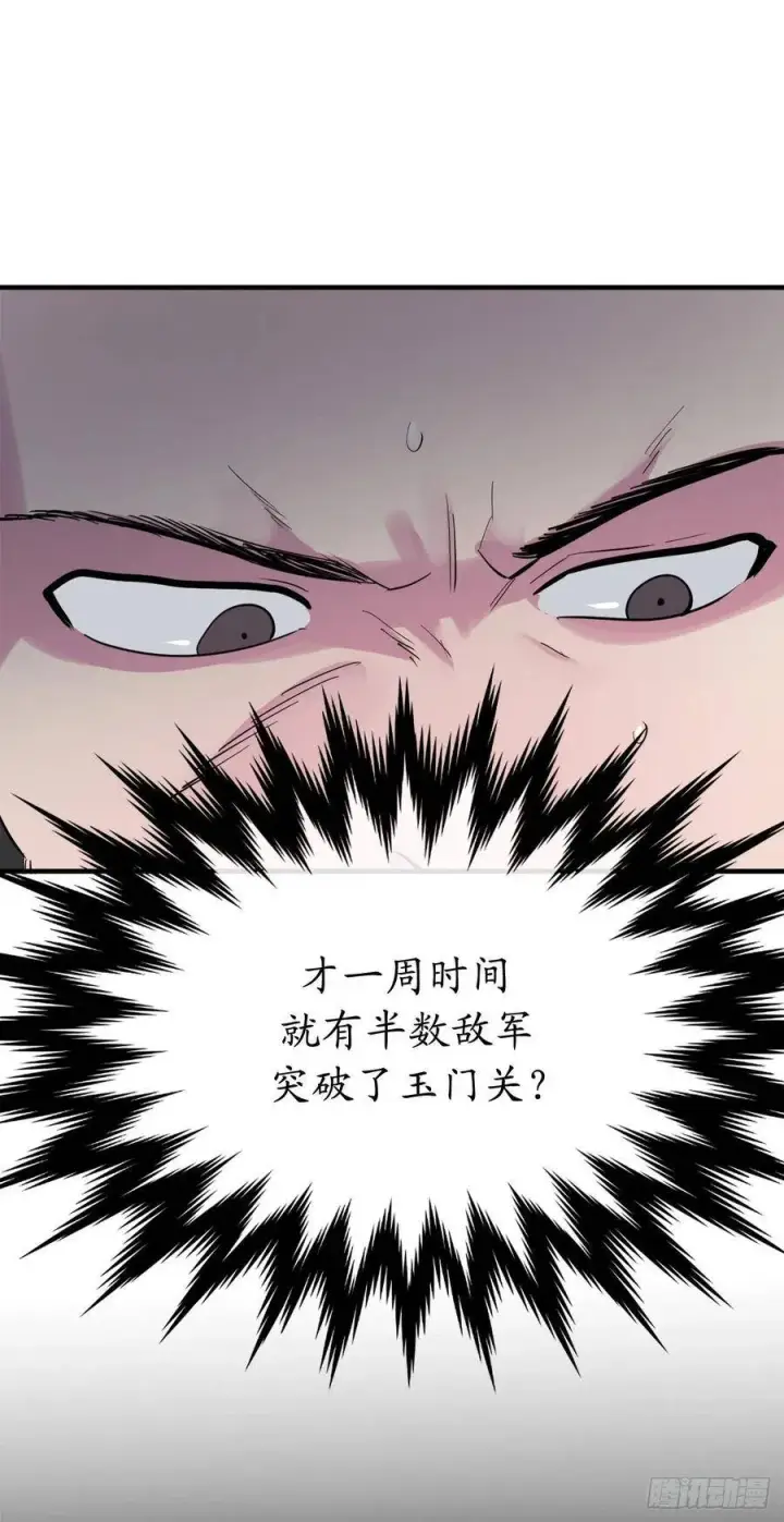 漫画《废柴重生之我要当大佬》164.一人军团第8张图