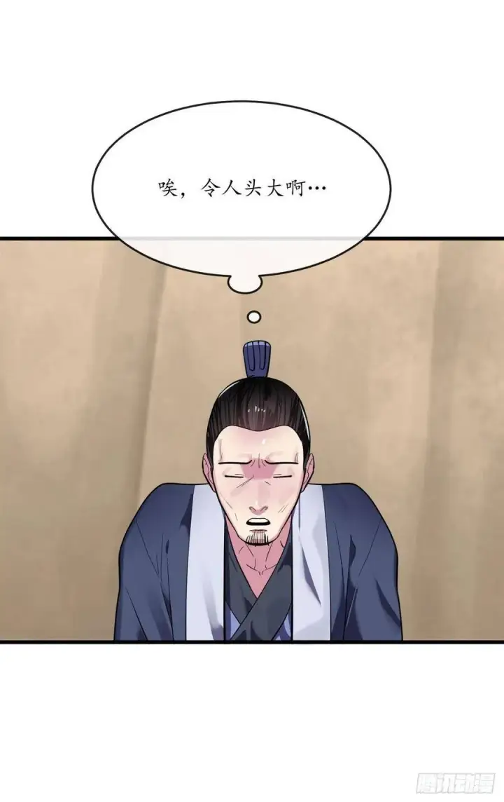 漫画《废柴重生之我要当大佬》165.僵尸术士第12张图