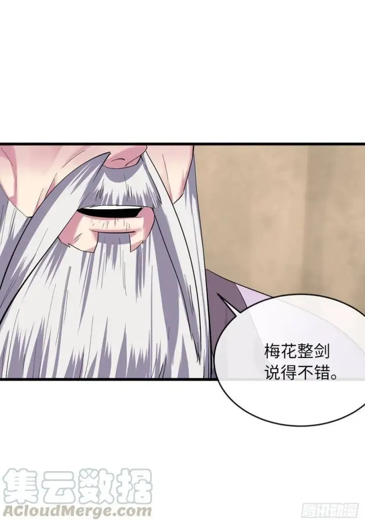 漫画《废柴重生之我要当大佬》165.僵尸术士第13张图