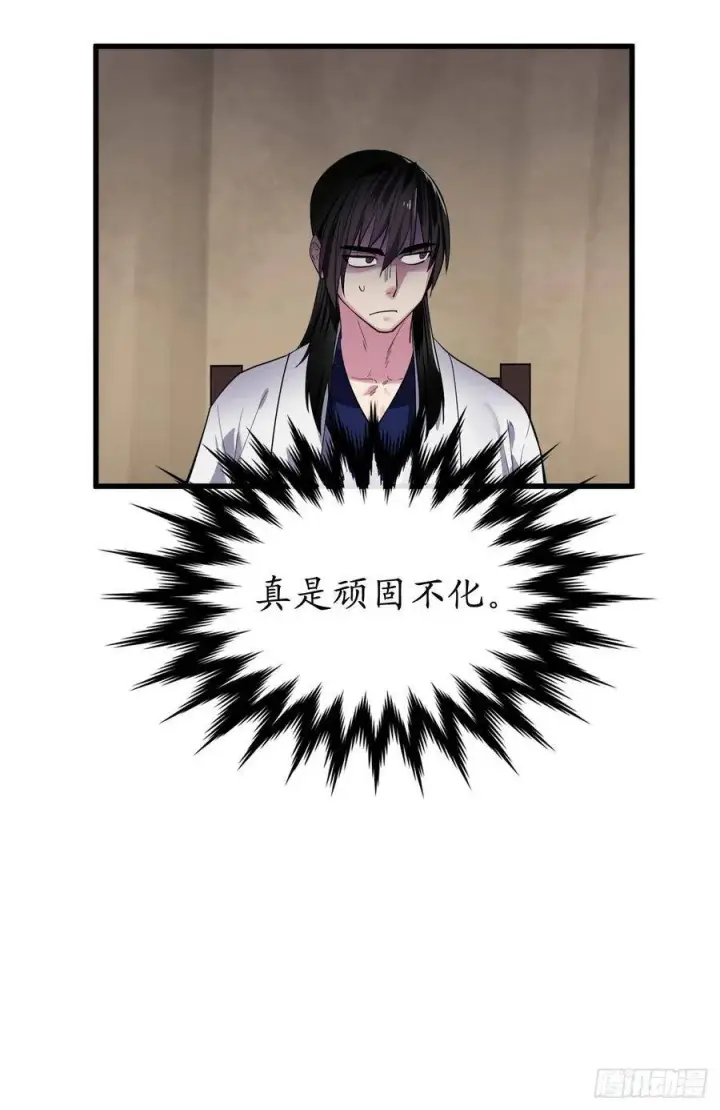 漫画《废柴重生之我要当大佬》165.僵尸术士第18张图