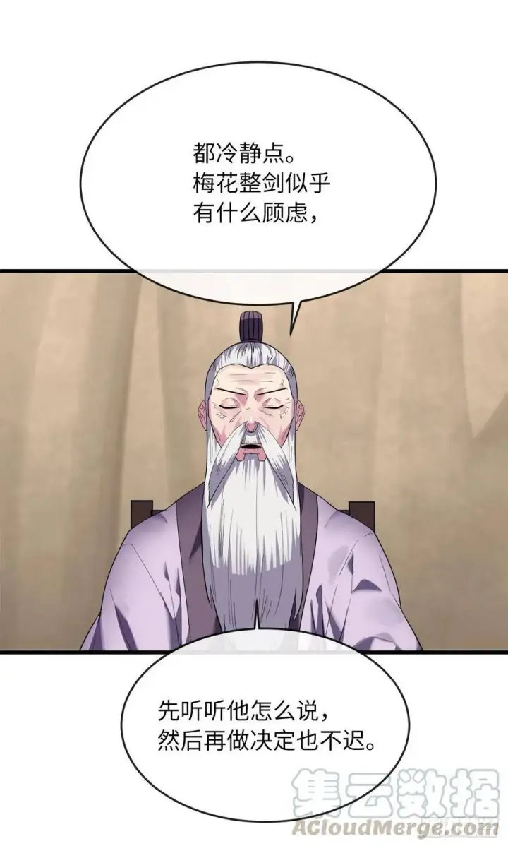 漫画《废柴重生之我要当大佬》165.僵尸术士第19张图