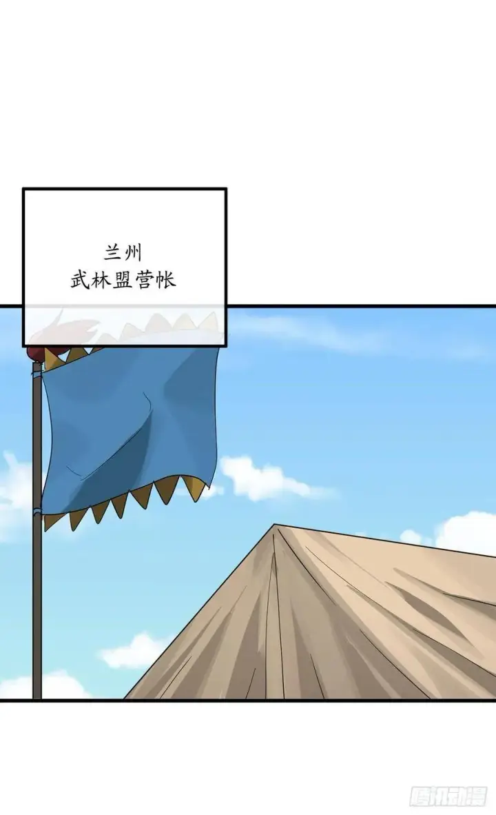 漫画《废柴重生之我要当大佬》165.僵尸术士第2张图