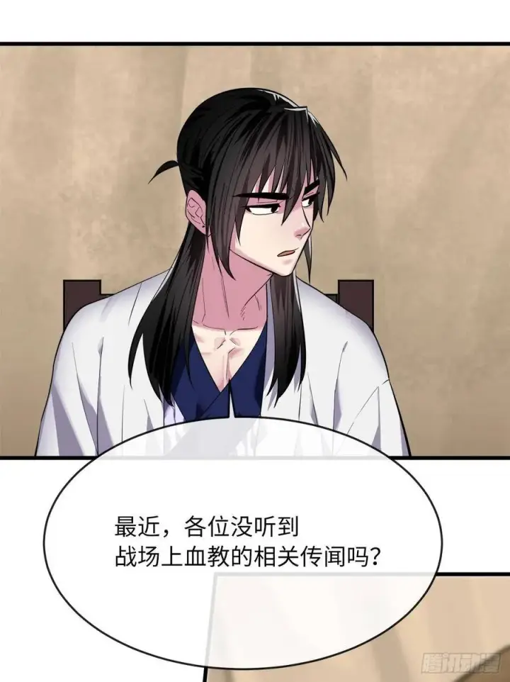 漫画《废柴重生之我要当大佬》165.僵尸术士第20张图