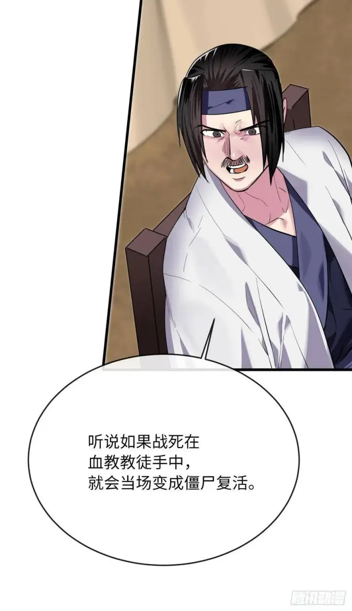 漫画《废柴重生之我要当大佬》165.僵尸术士第21张图