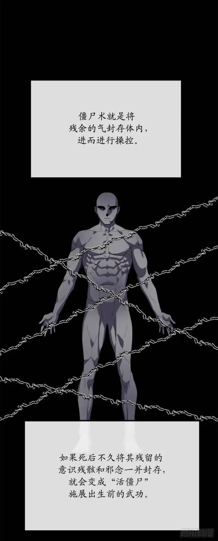 漫画《废柴重生之我要当大佬》165.僵尸术士第26张图