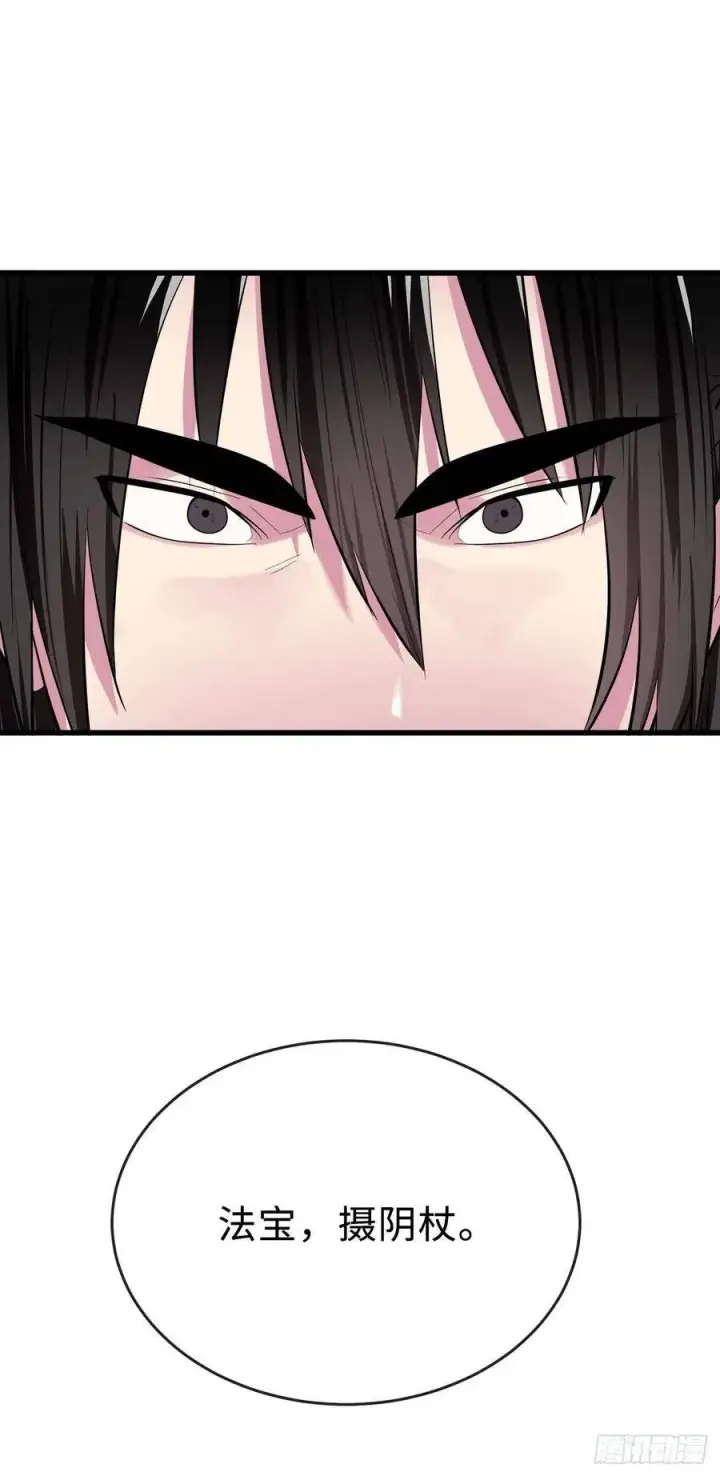 漫画《废柴重生之我要当大佬》165.僵尸术士第29张图