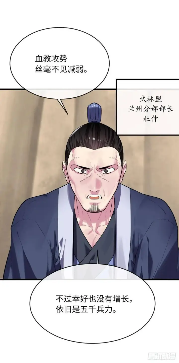漫画《废柴重生之我要当大佬》165.僵尸术士第3张图