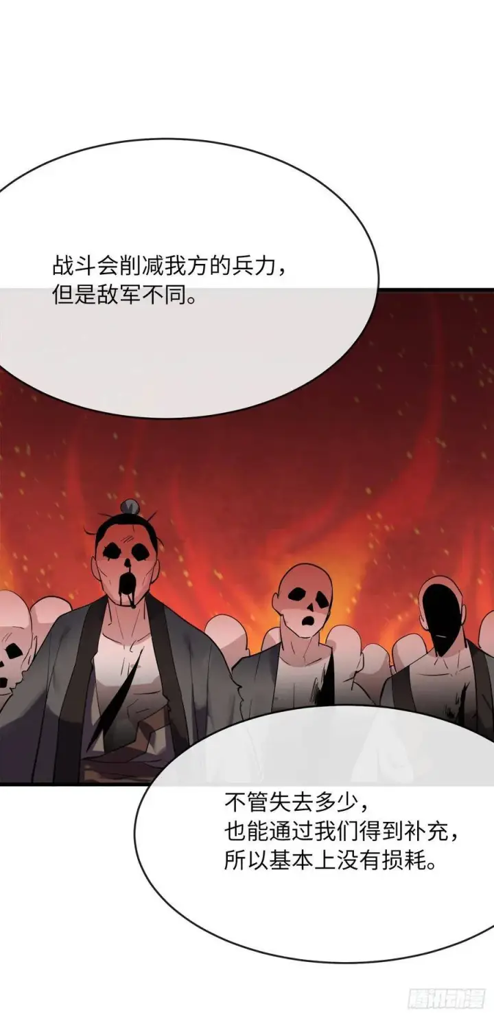 漫画《废柴重生之我要当大佬》165.僵尸术士第38张图