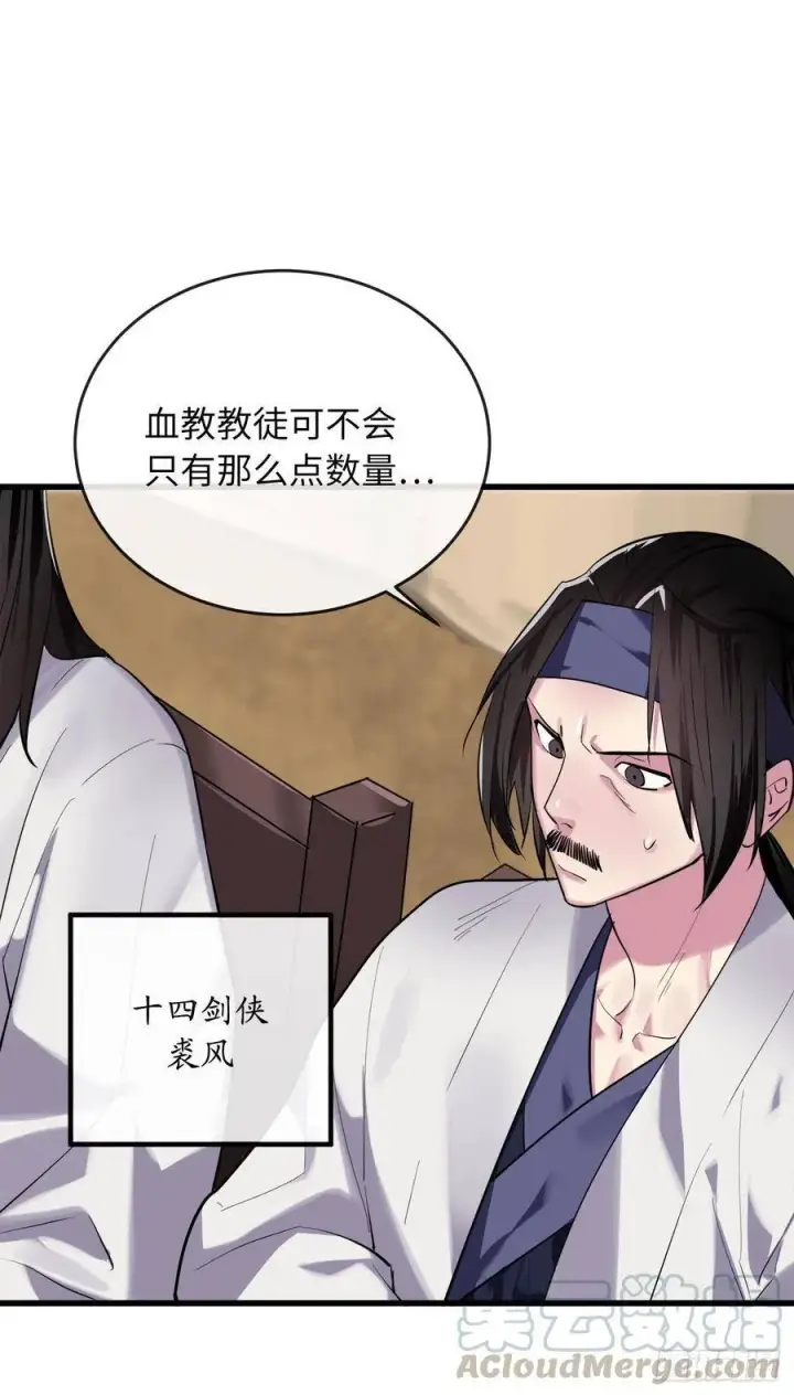 漫画《废柴重生之我要当大佬》165.僵尸术士第4张图