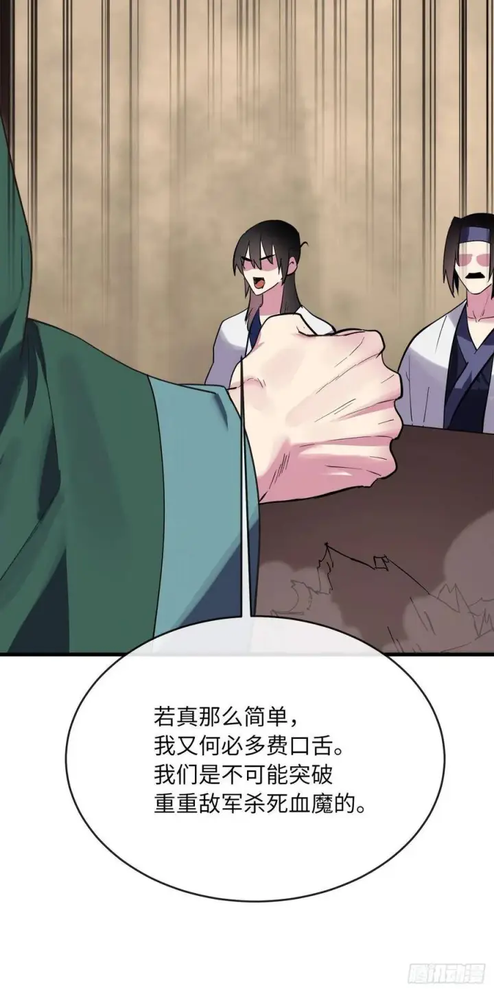漫画《废柴重生之我要当大佬》165.僵尸术士第44张图