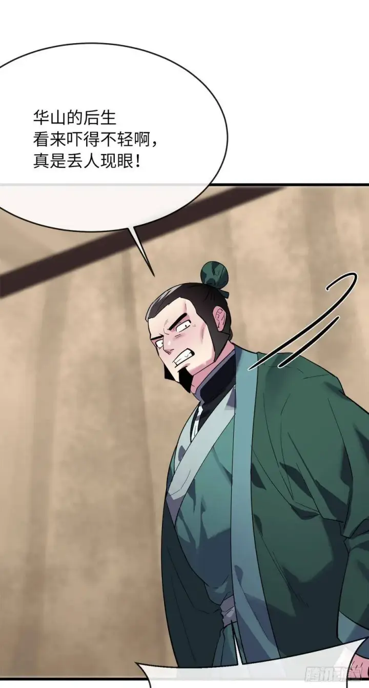 漫画《废柴重生之我要当大佬》165.僵尸术士第45张图