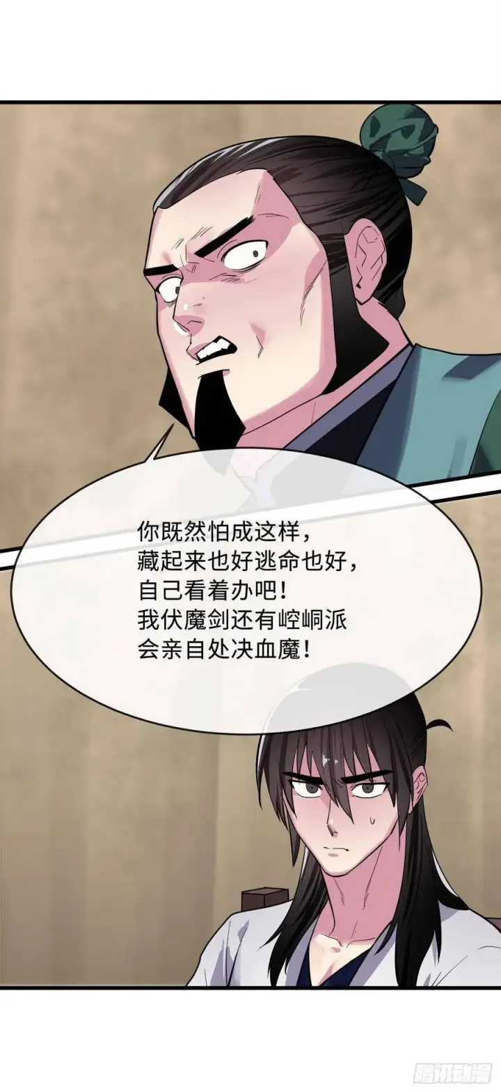 漫画《废柴重生之我要当大佬》165.僵尸术士第47张图