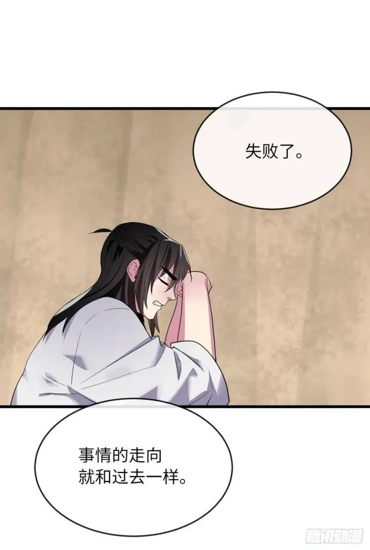 漫画《废柴重生之我要当大佬》165.僵尸术士第48张图