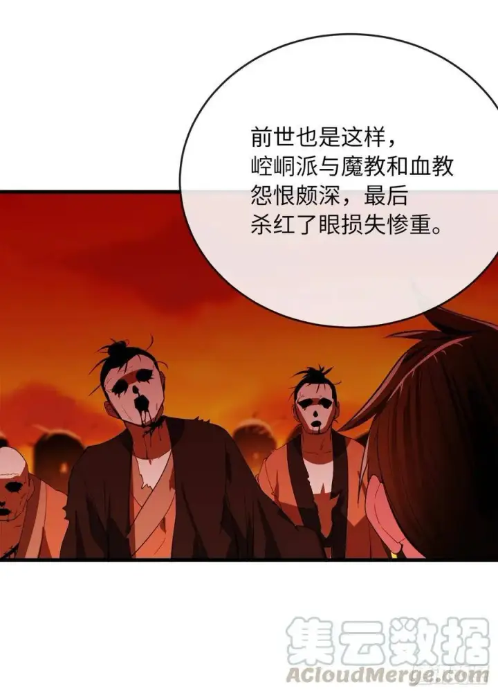 漫画《废柴重生之我要当大佬》165.僵尸术士第49张图