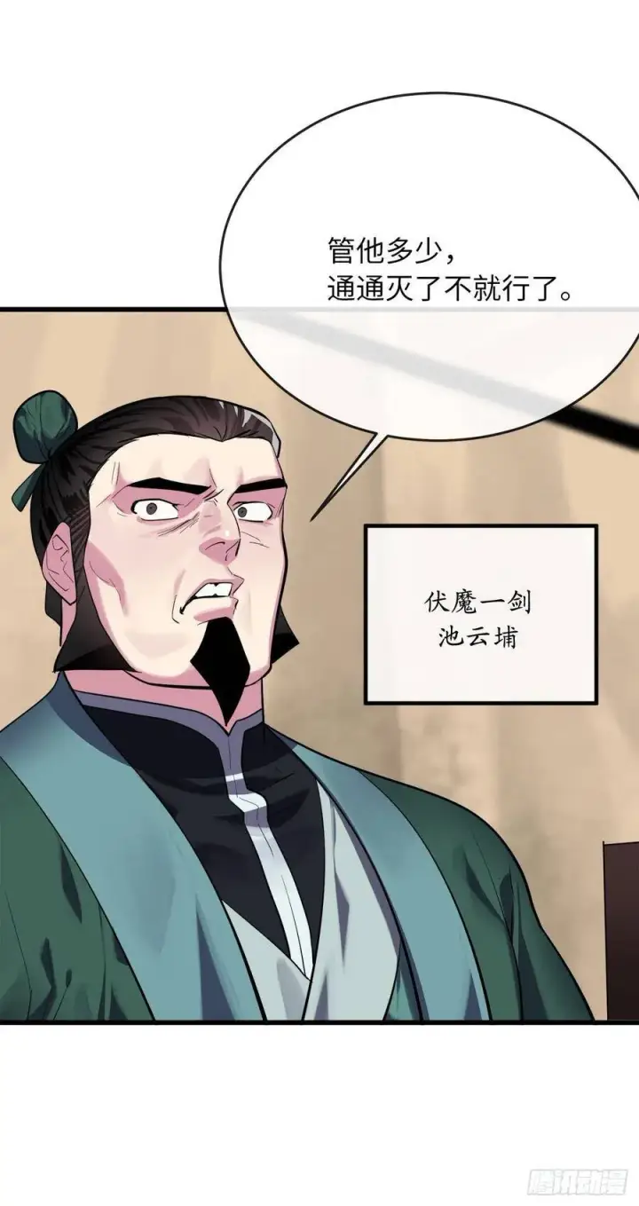 漫画《废柴重生之我要当大佬》165.僵尸术士第5张图