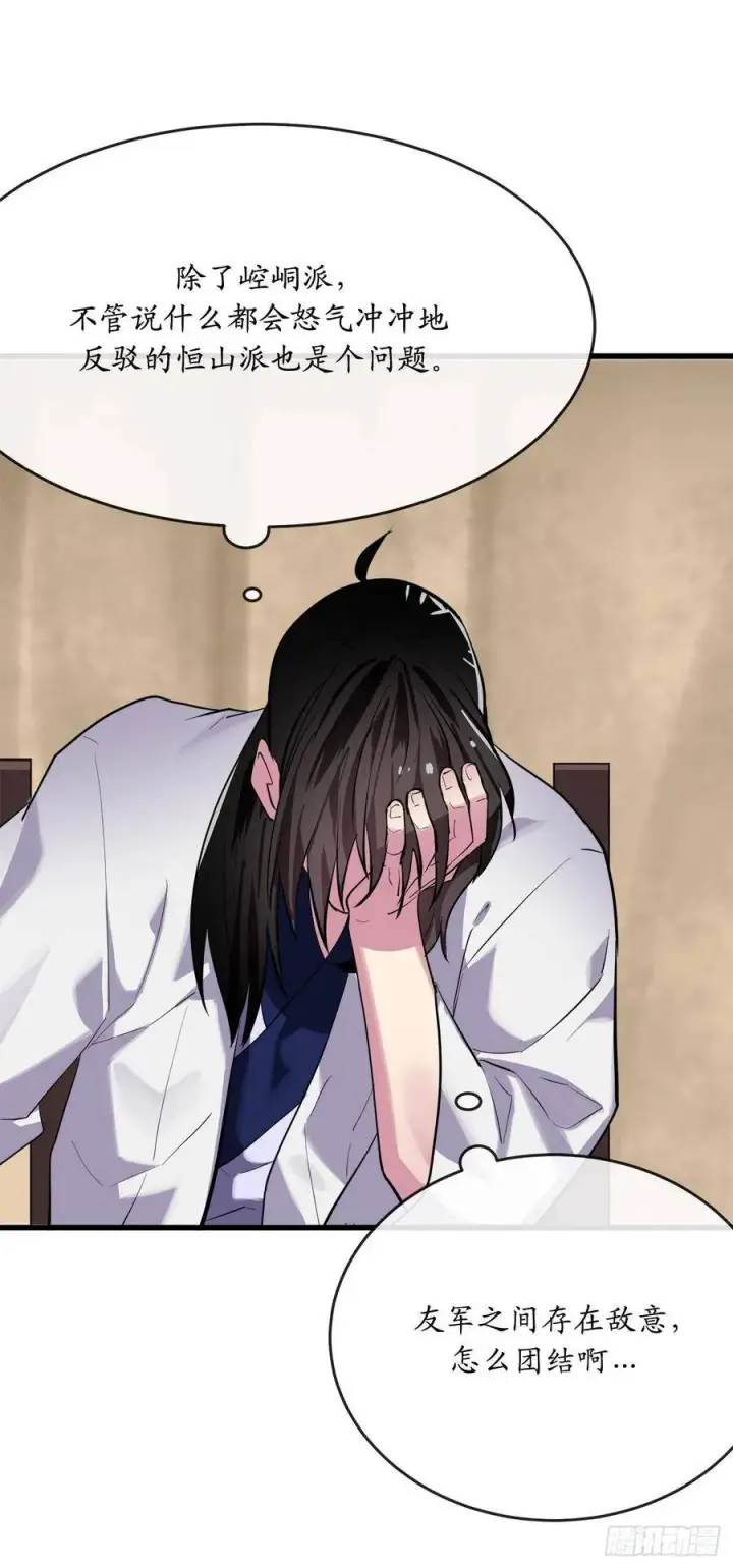 漫画《废柴重生之我要当大佬》165.僵尸术士第51张图