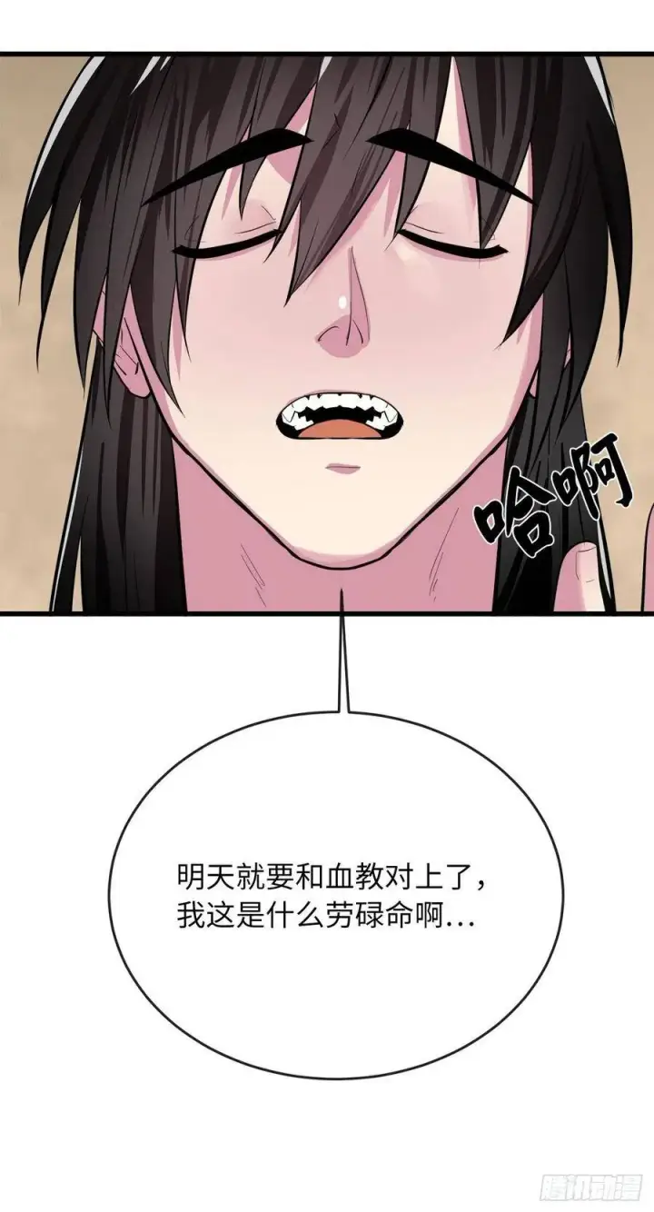 漫画《废柴重生之我要当大佬》165.僵尸术士第53张图