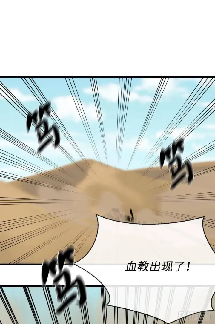 漫画《废柴重生之我要当大佬》165.僵尸术士第57张图